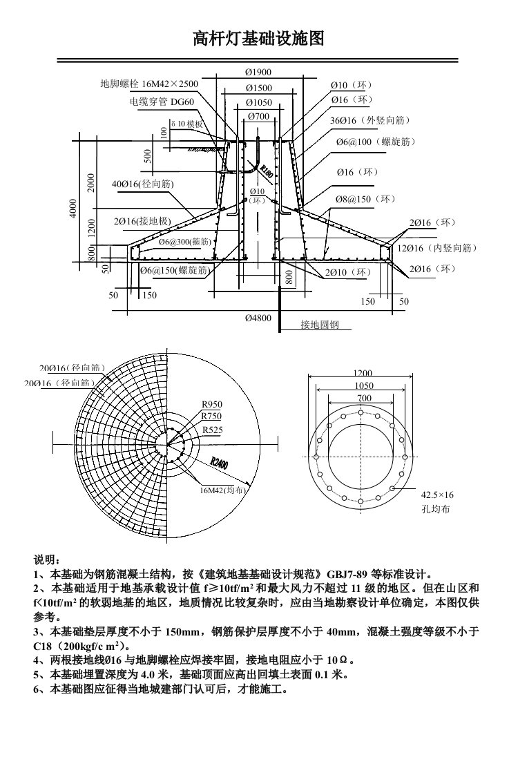 35米高杆基础图