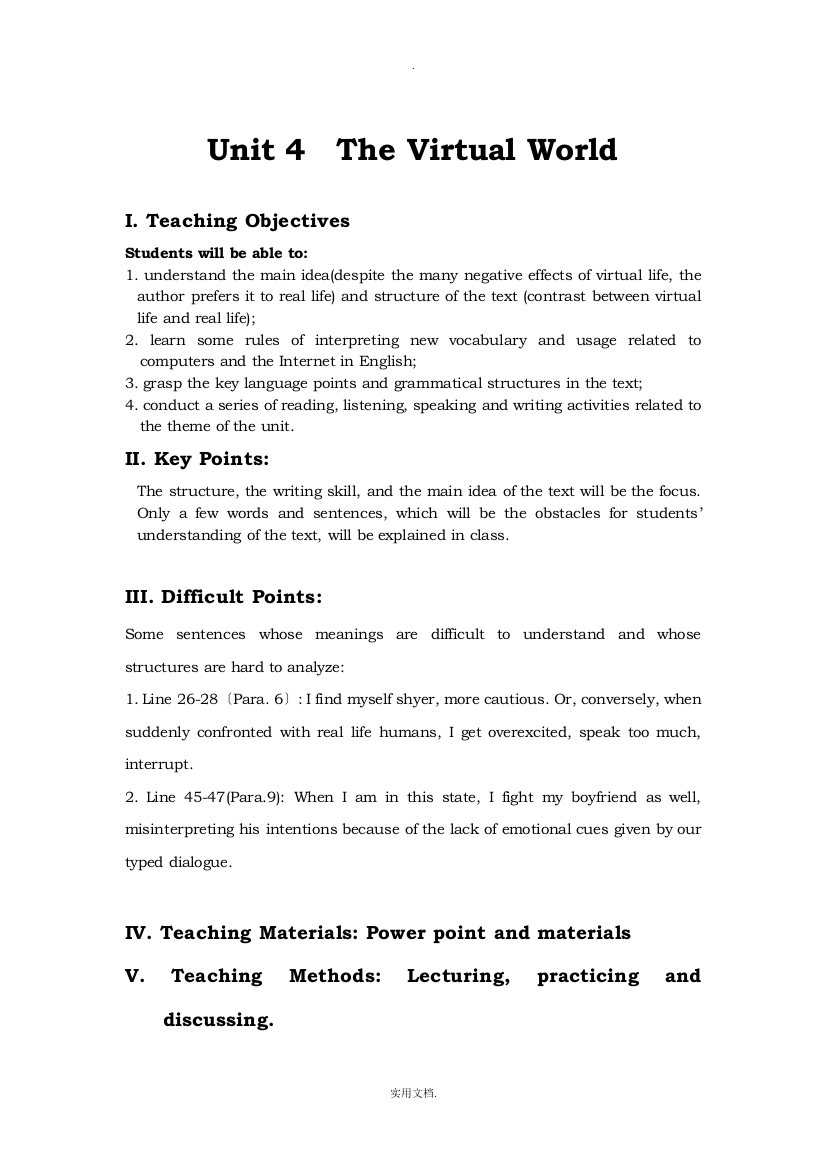 全新版大学英语综合教程第二册教案Unit4book