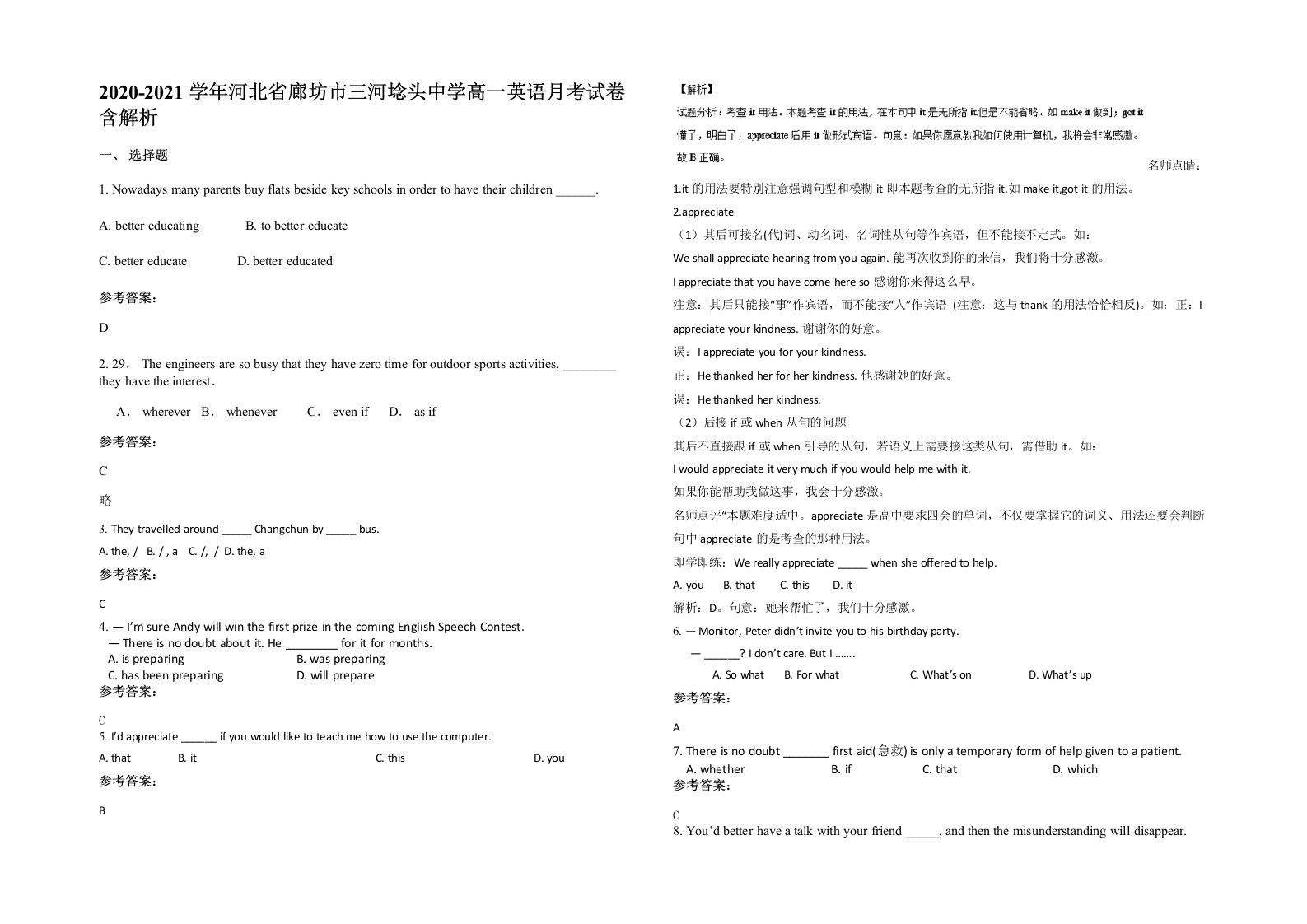 2020-2021学年河北省廊坊市三河埝头中学高一英语月考试卷含解析