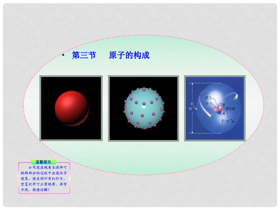 世纪金榜版八年级化学