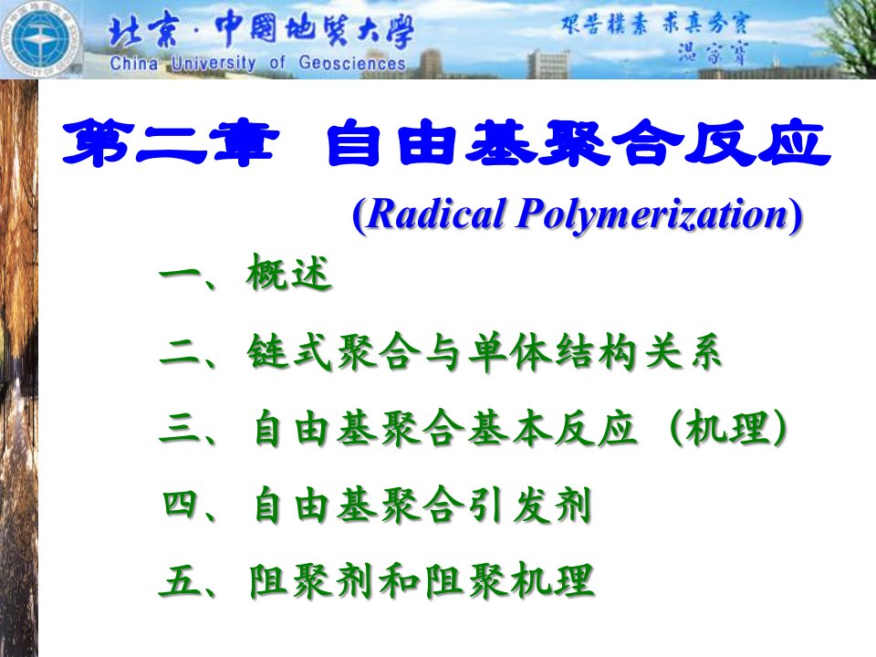 中国地质大学北京材料科学与工程学院