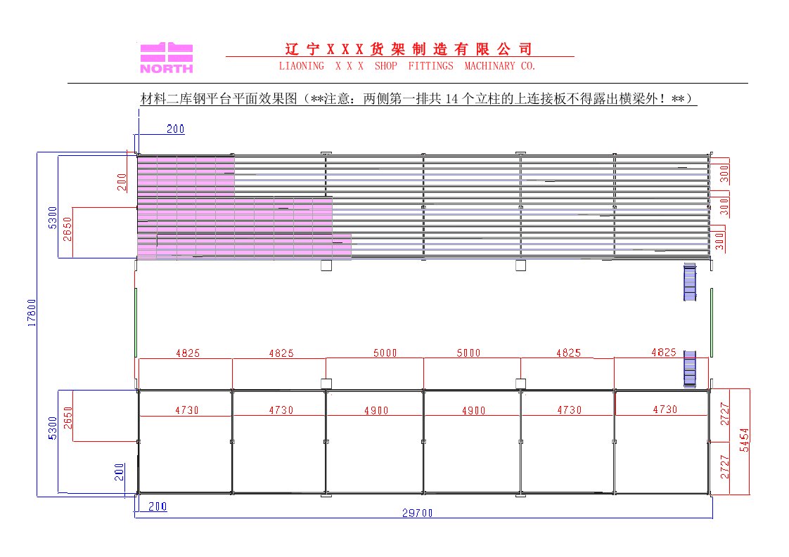 钢平台结构和报价