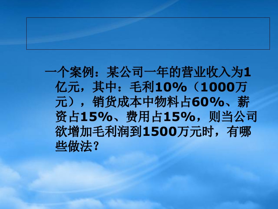 企业采购与供应物流管理课件(PPT