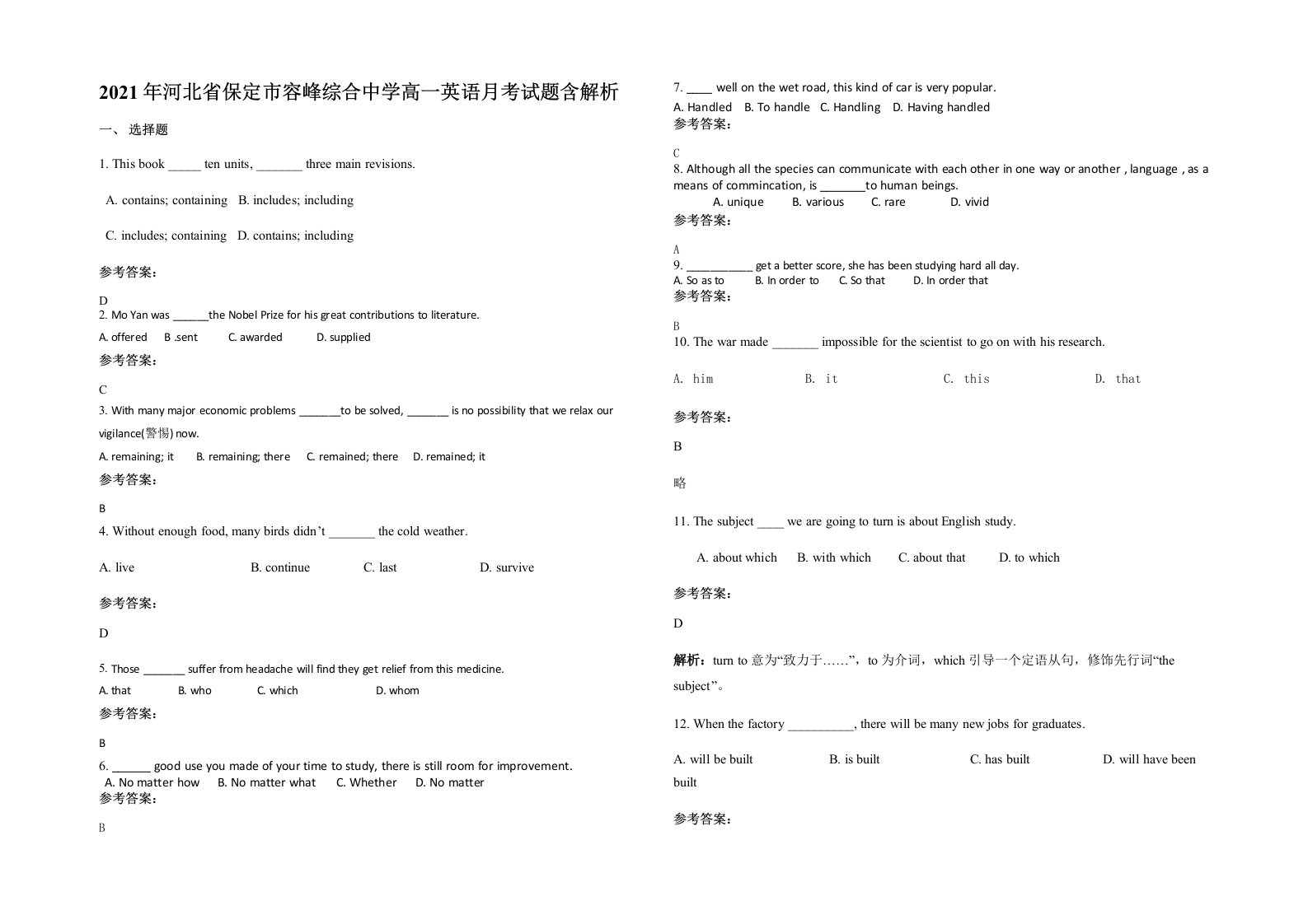 2021年河北省保定市容峰综合中学高一英语月考试题含解析