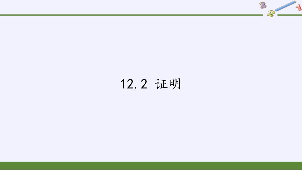 苏科版七年级数学下册