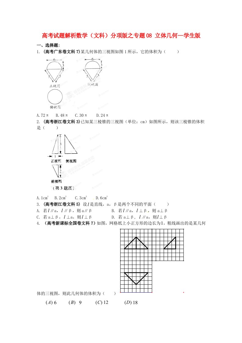 高考数学