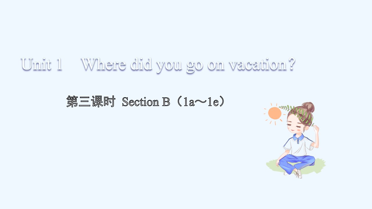 八年级英语上册Unit1Wheredidyougoonvacation第三课时习题课件新版