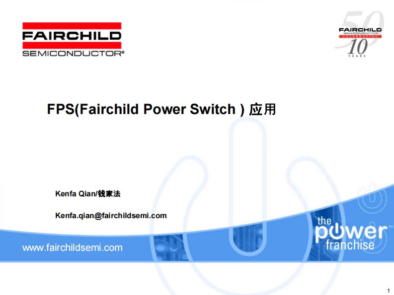 《仙童经典开关电源设计资料__FPS(Fairchild_Power_Switch_)__应用》.pdf