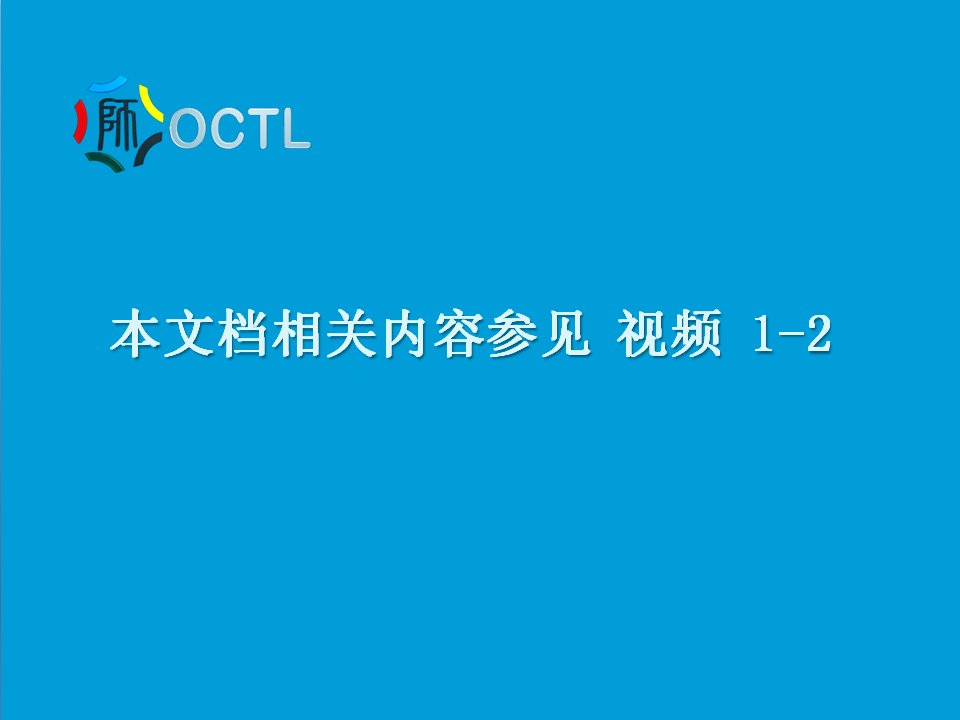 算机组成原理课件程介绍