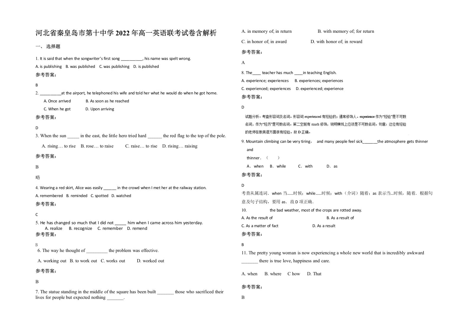 河北省秦皇岛市第十中学2022年高一英语联考试卷含解析