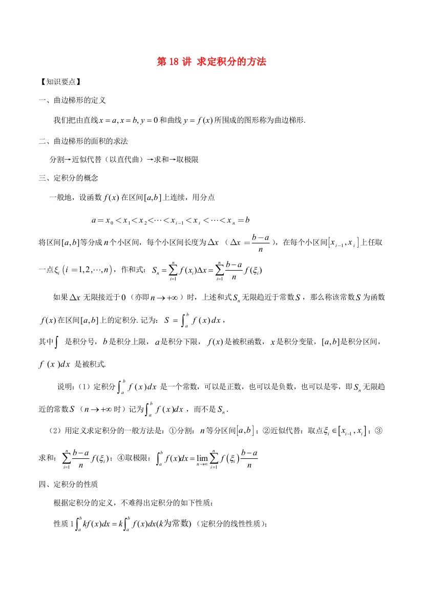 高考数学