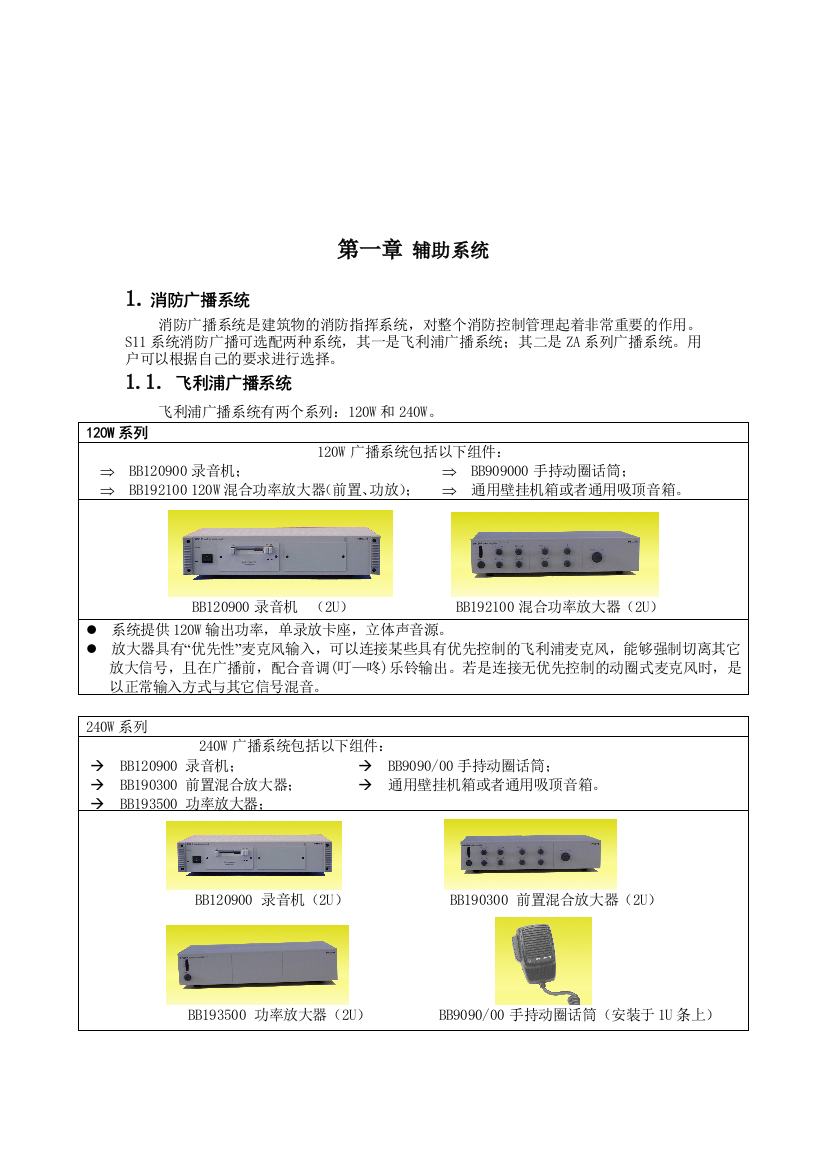 S系统应用设计指导书