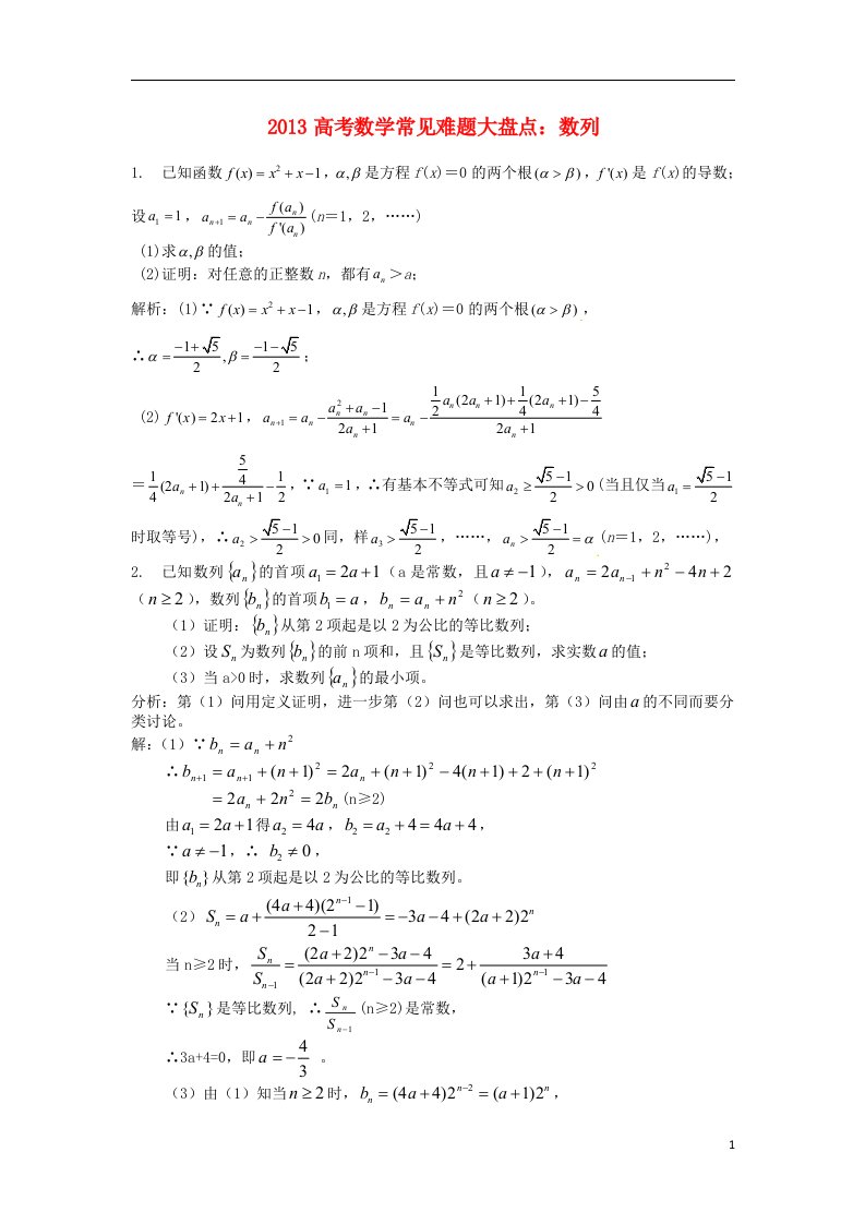 高考数学