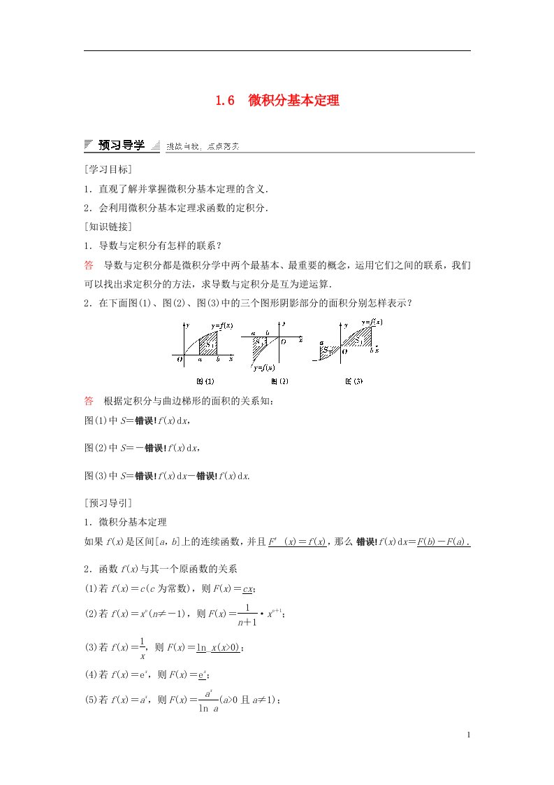 高中数学