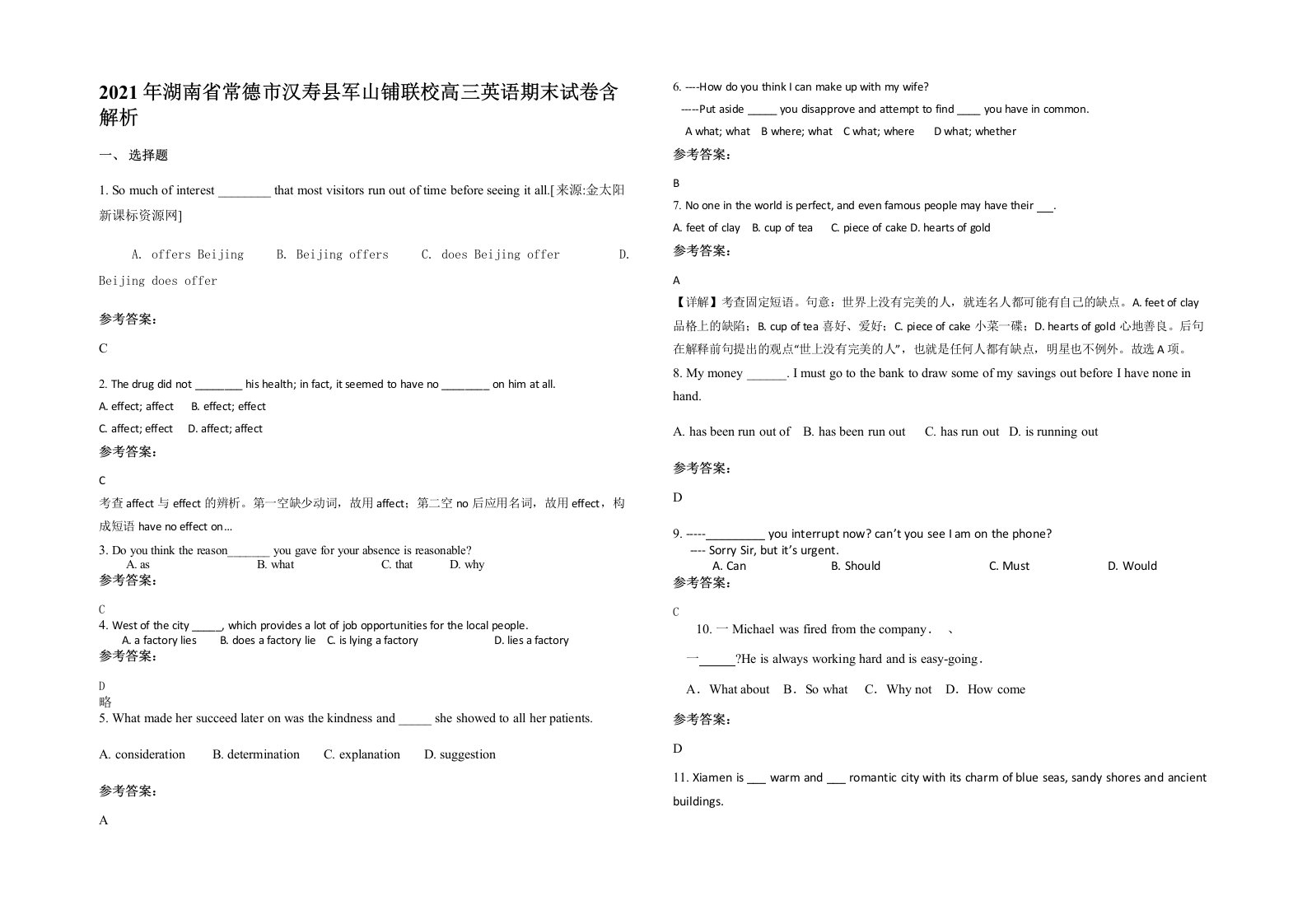 2021年湖南省常德市汉寿县军山铺联校高三英语期末试卷含解析