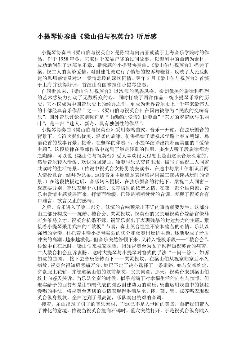 小提琴协奏曲