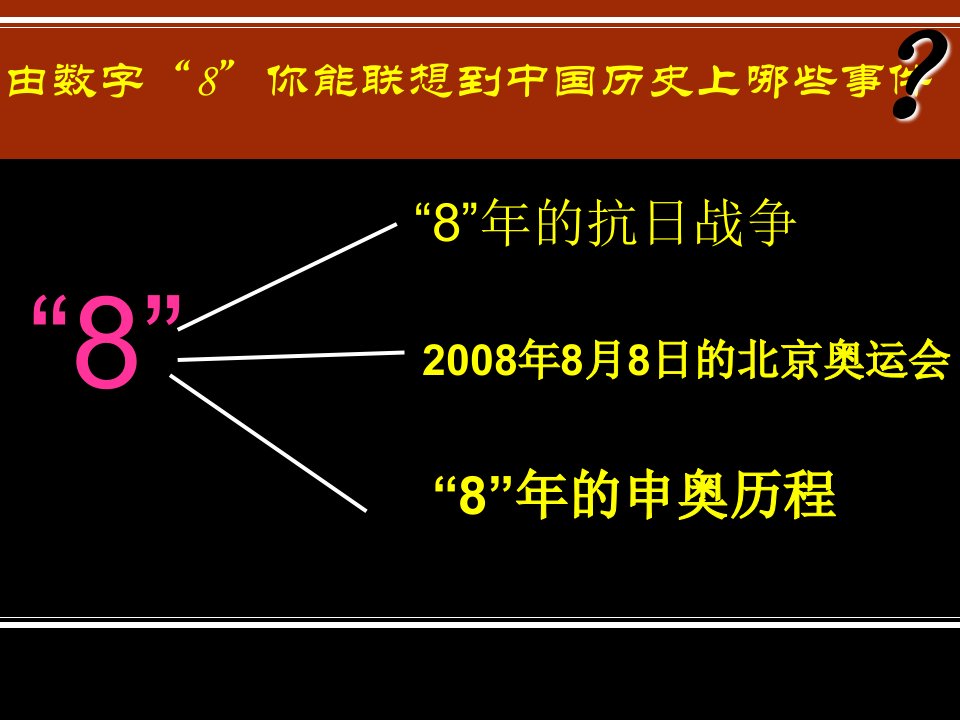 定稿复我们的奥运朱颖