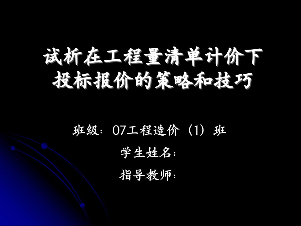 [工学]毕业论文样稿