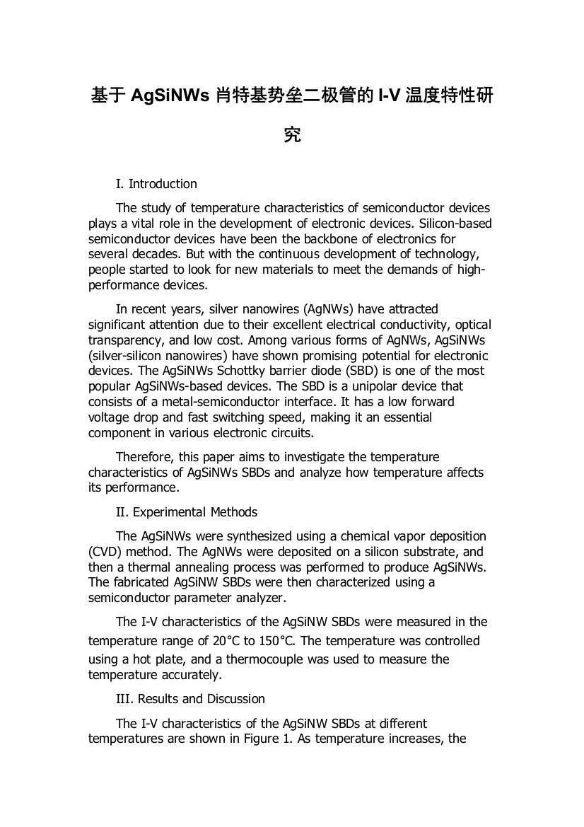 基于AgSiNWs肖特基势垒二极管的I-V温度特性研究