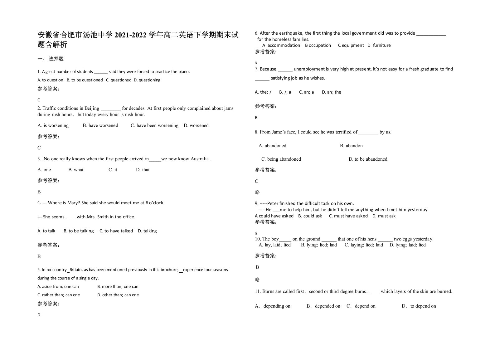 安徽省合肥市汤池中学2021-2022学年高二英语下学期期末试题含解析