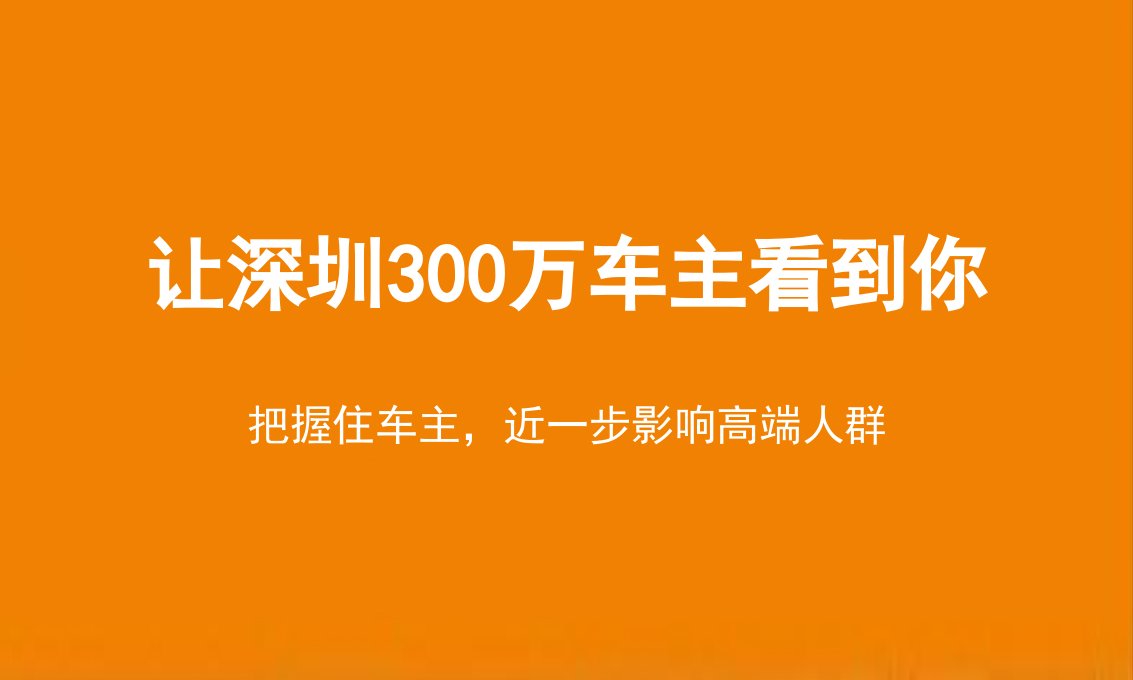 全国高速路收费站广告