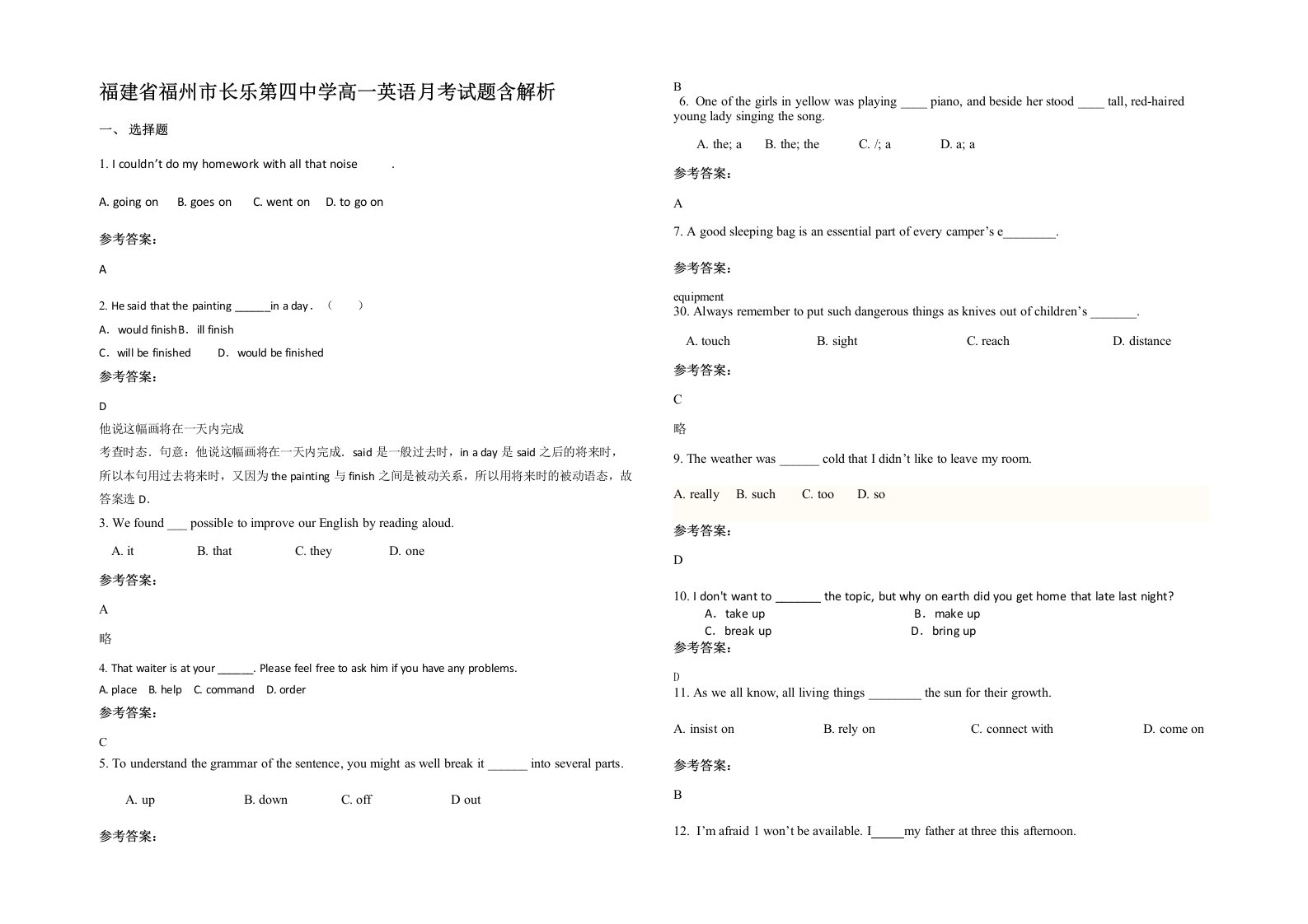 福建省福州市长乐第四中学高一英语月考试题含解析