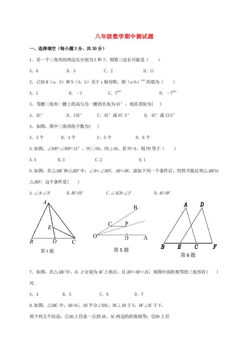 （小学中学试题）内蒙古巴彦淖尔市临河区