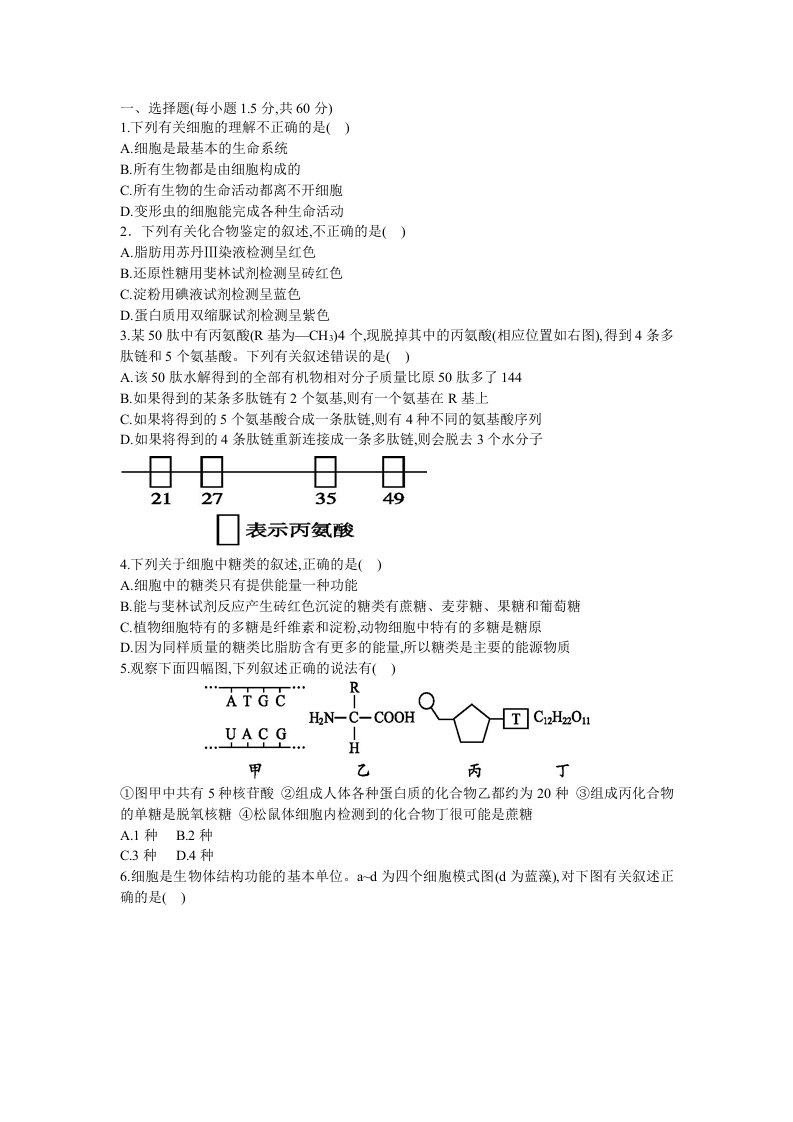 天津市宝坻区林亭口高中高三第三次月考生物试卷《无答案》