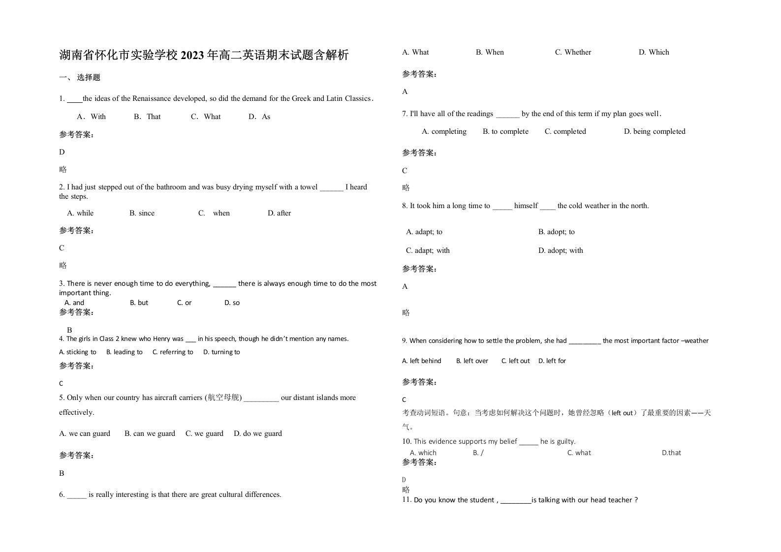 湖南省怀化市实验学校2023年高二英语期末试题含解析