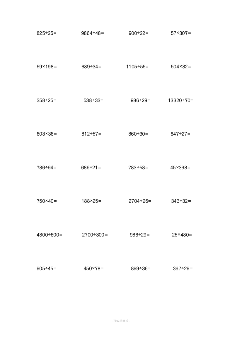 三年级下册数学竖式计算题72058