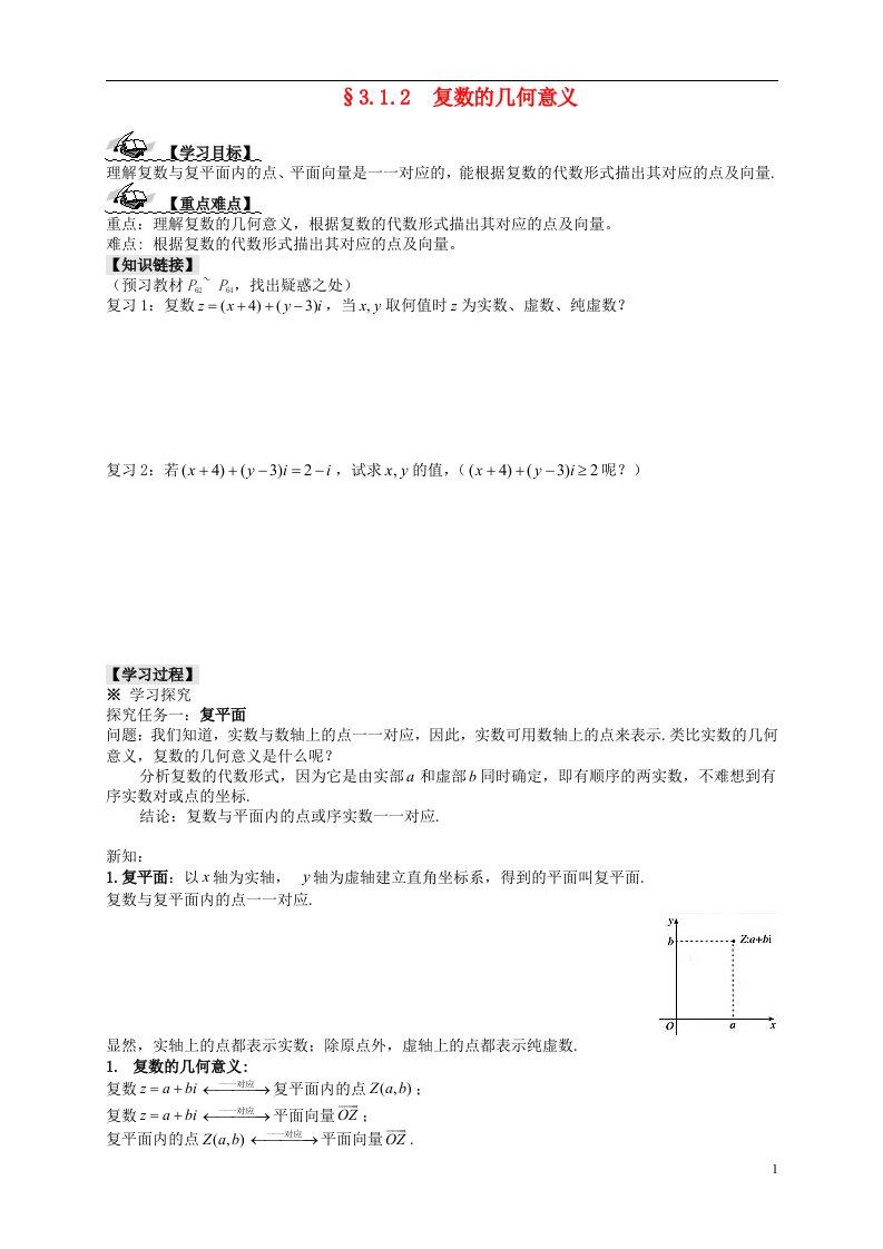 高中数学