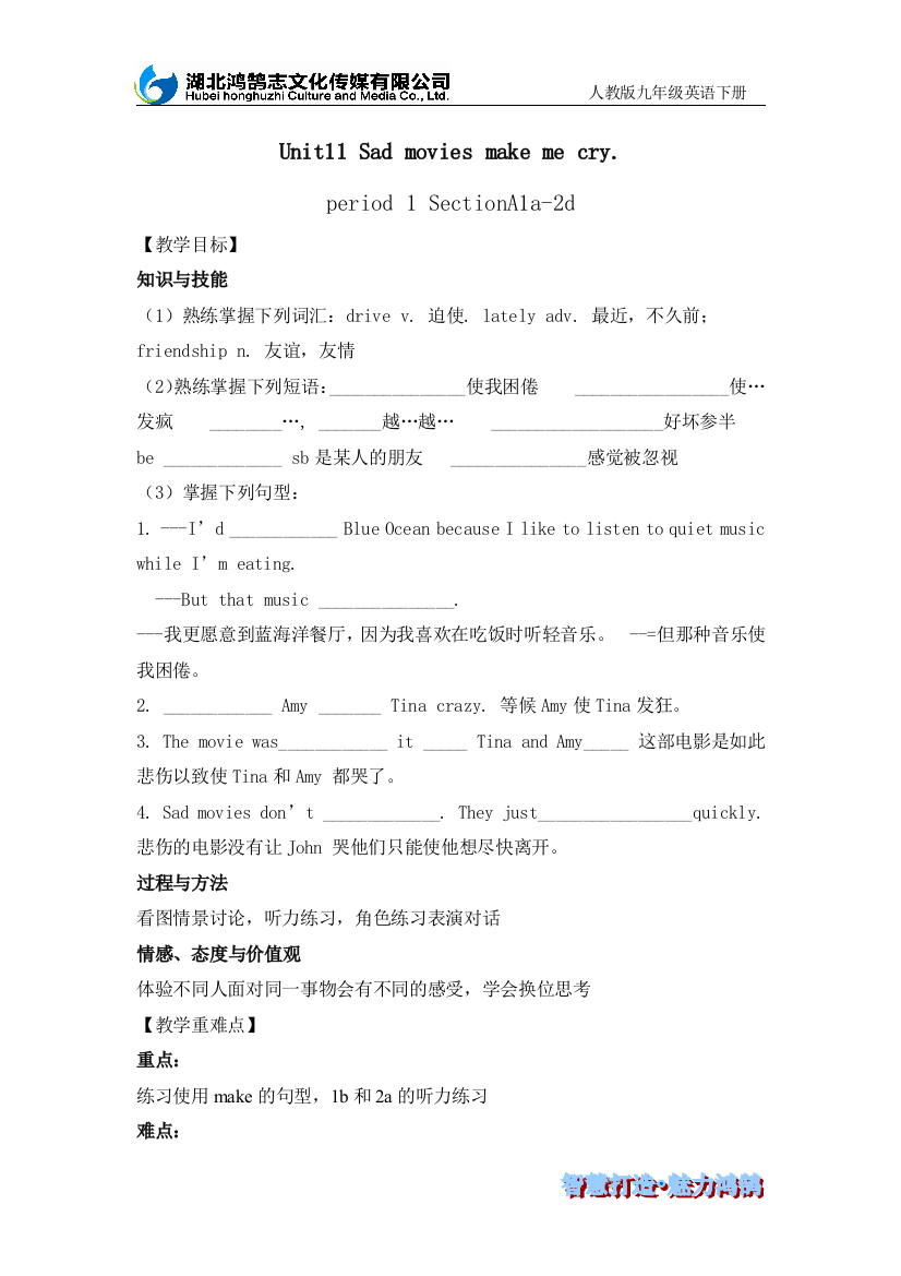 导学案Unit11period1sectionA1a-2d