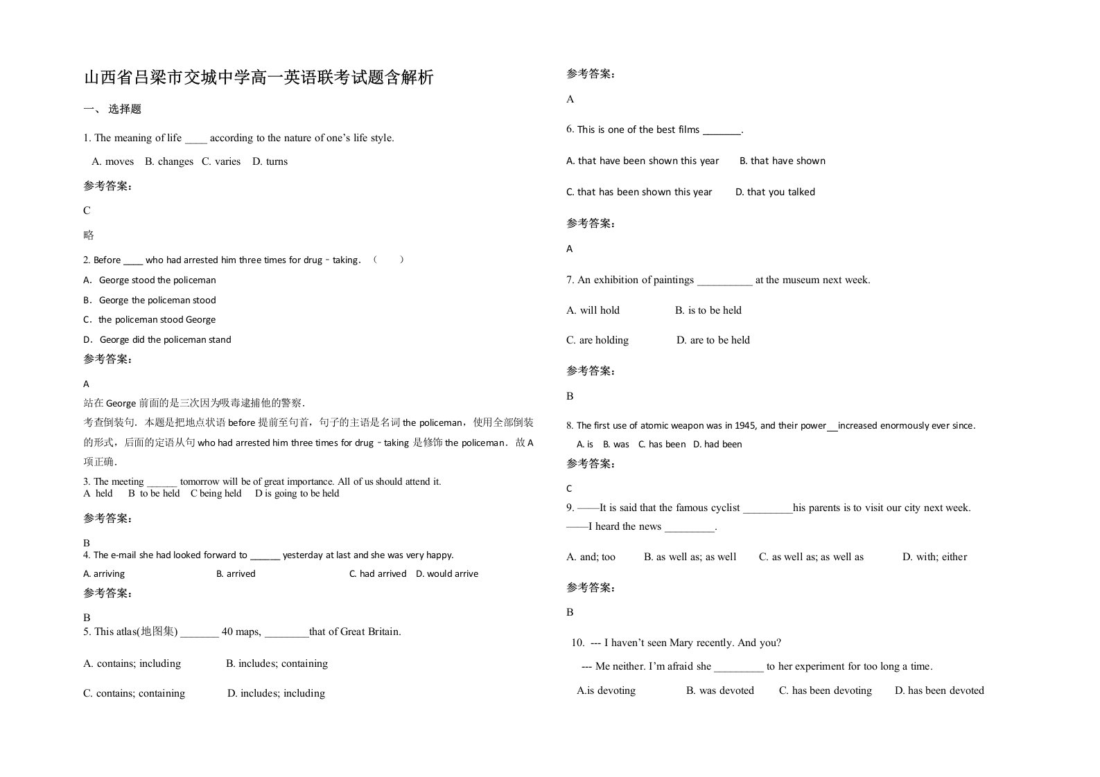 山西省吕梁市交城中学高一英语联考试题含解析