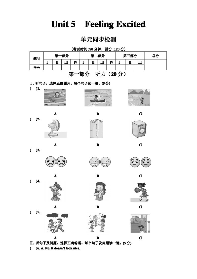 2019-2020学年仁爱版初二英语下册Unit