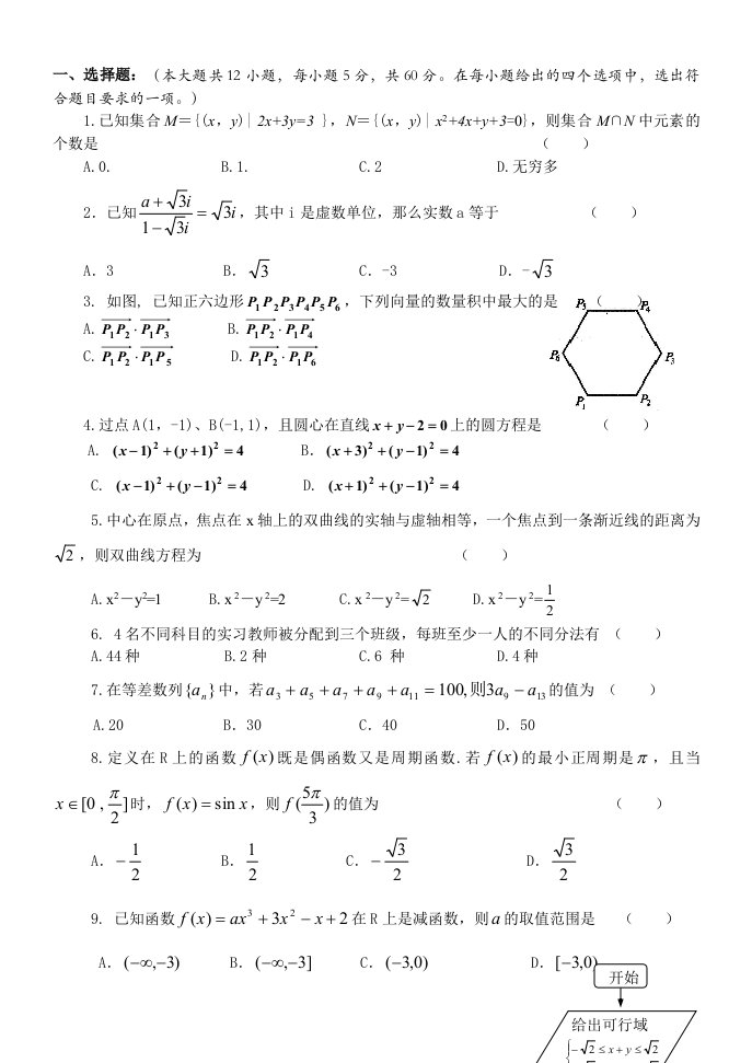 茅台酒公司招聘考试题