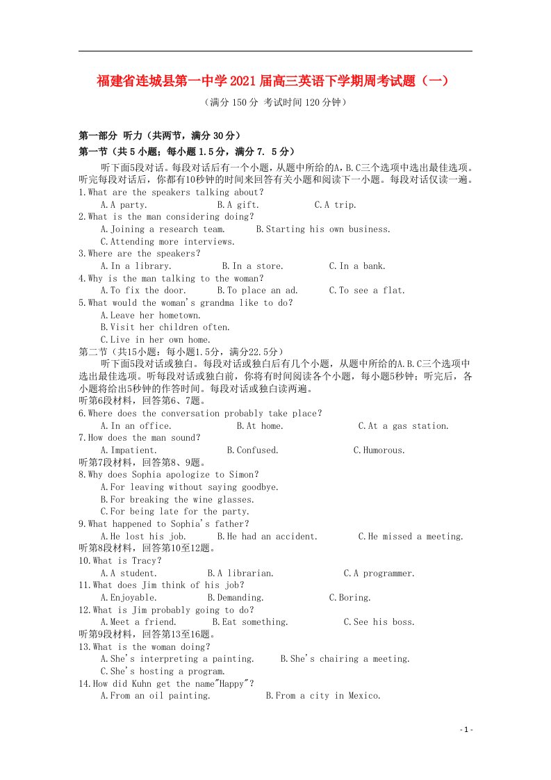 福建省连城县第一中学2021届高三英语下学期周考试题一