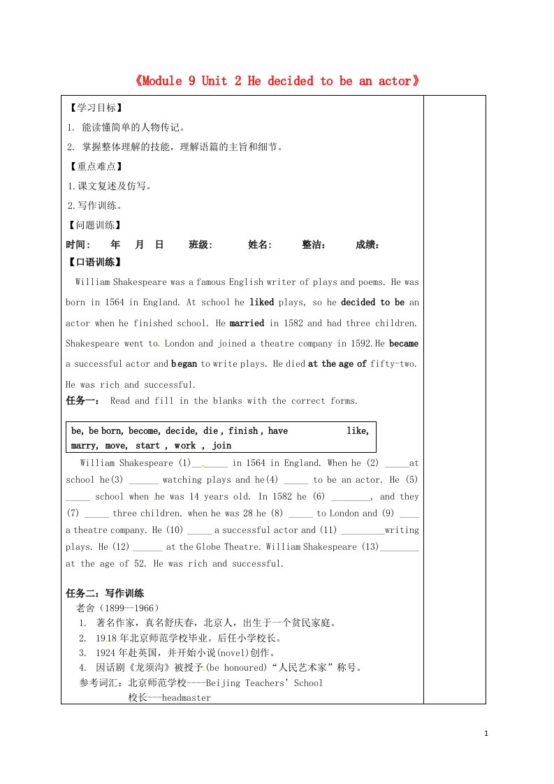 内蒙古鄂尔多斯市东胜区东胜实验中学七年级英语下册《Module