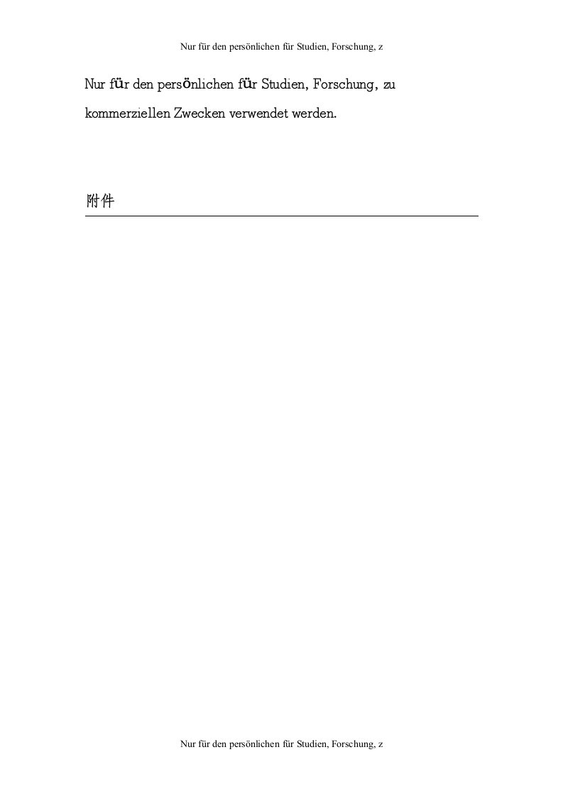 2016行政事业单位国有资产损溢、资金挂账核实申请表-单位清查工作报告-部门及地区清查工作报告