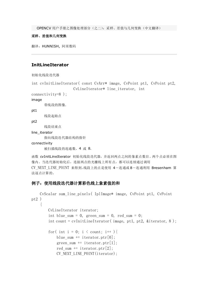 OPENCV用户手册之图像处理部