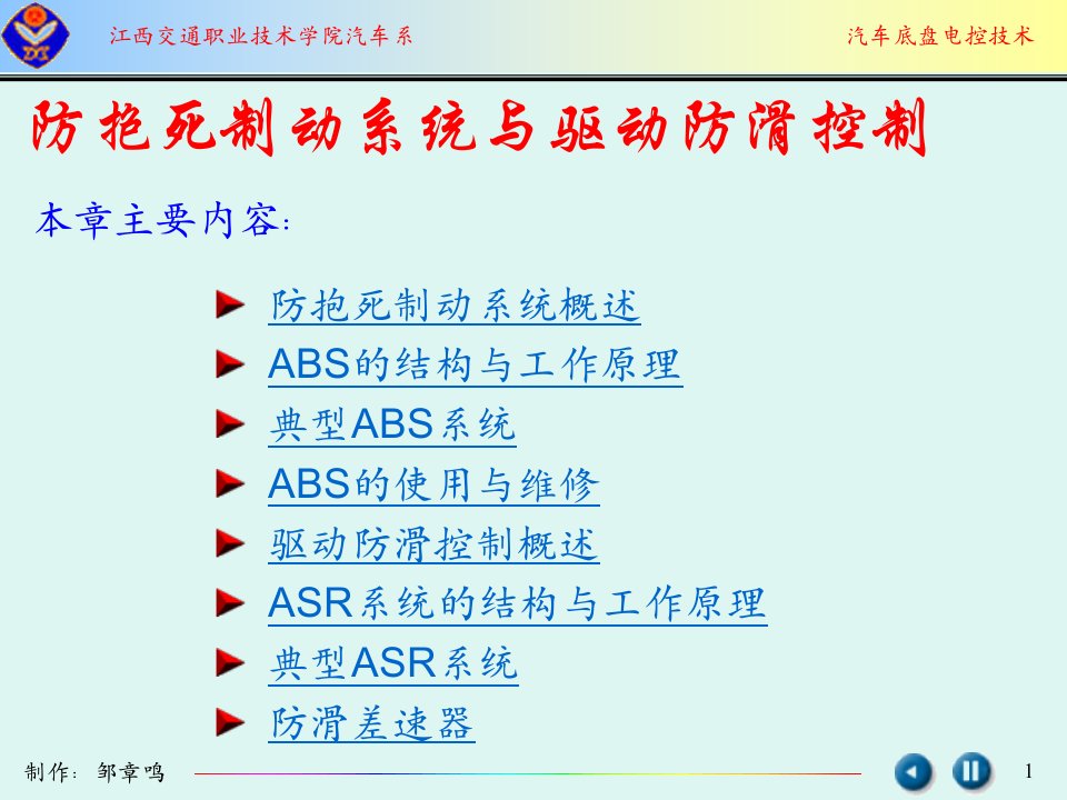 江西交通职业技术学院