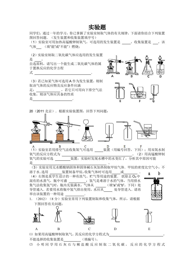 九年级化学实验题