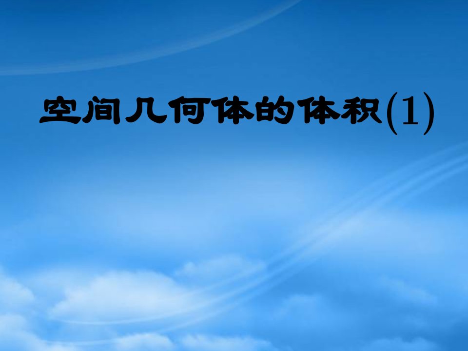 高三数学上册