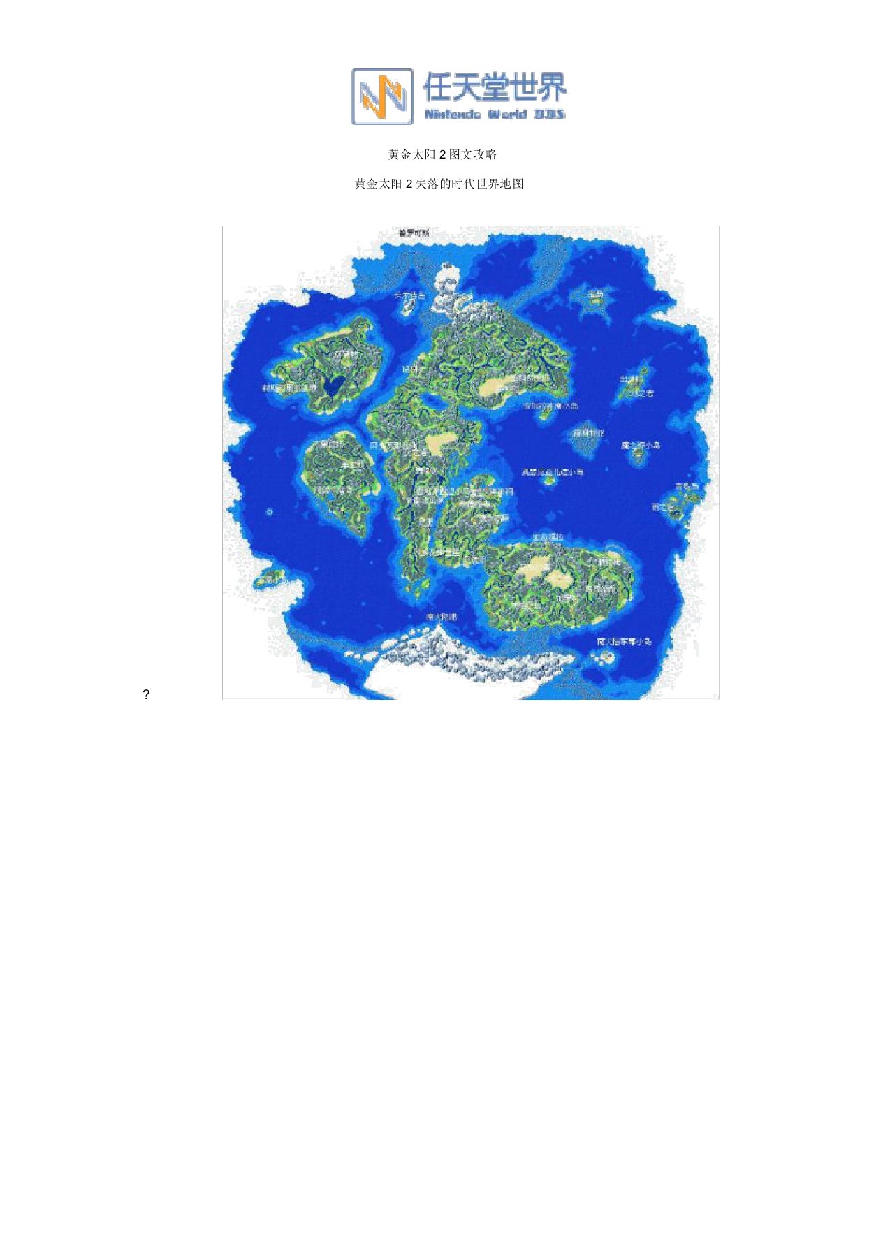 黄金太阳2图文流程攻略