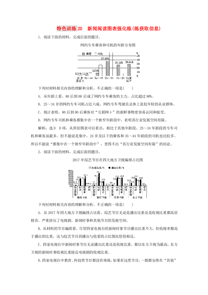 （通用版）高三语文一轮复习