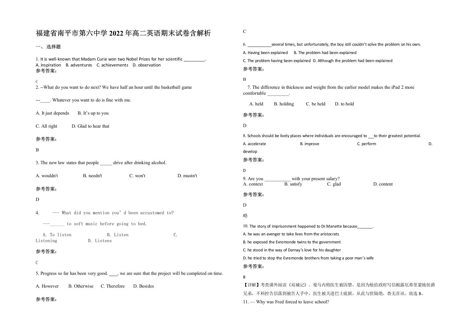 福建省南平市第六中学2022年高二英语期末试卷含解析