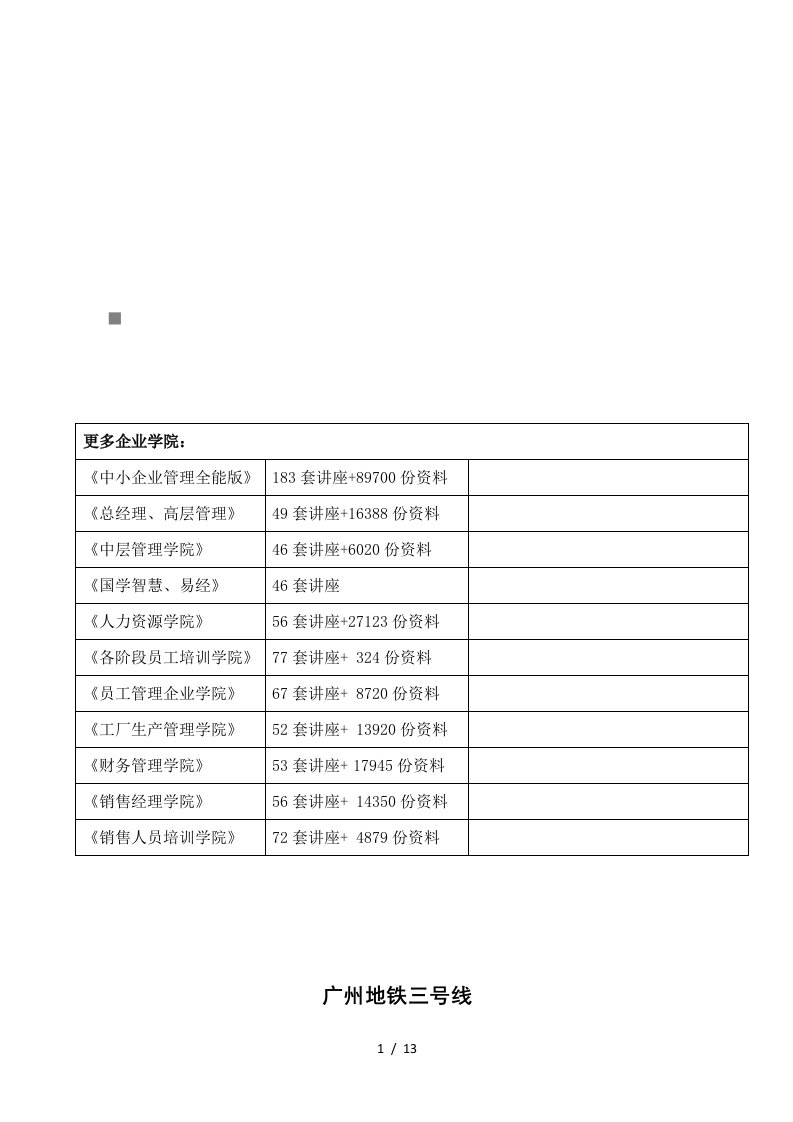 ZYJ7道岔设备工作原理与室内外故障分析