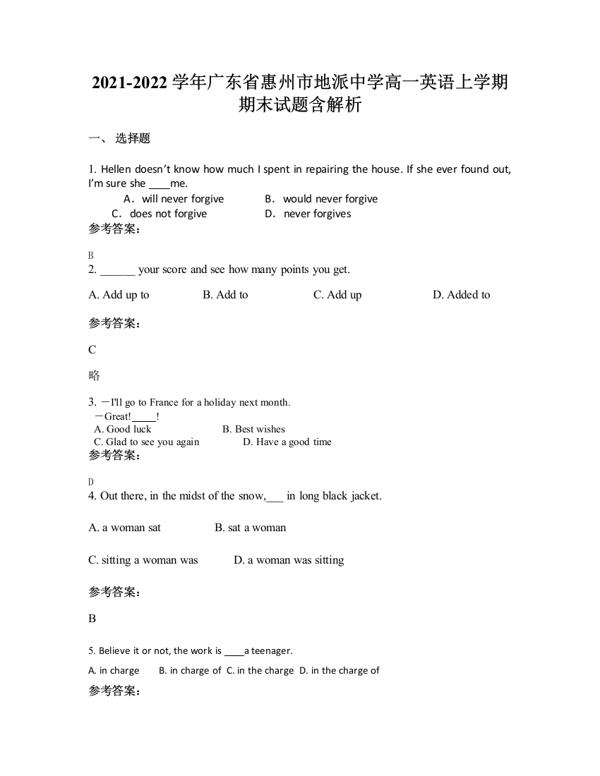 2021-2022学年广东省惠州市地派中学高一英语上学期期末试题含解析