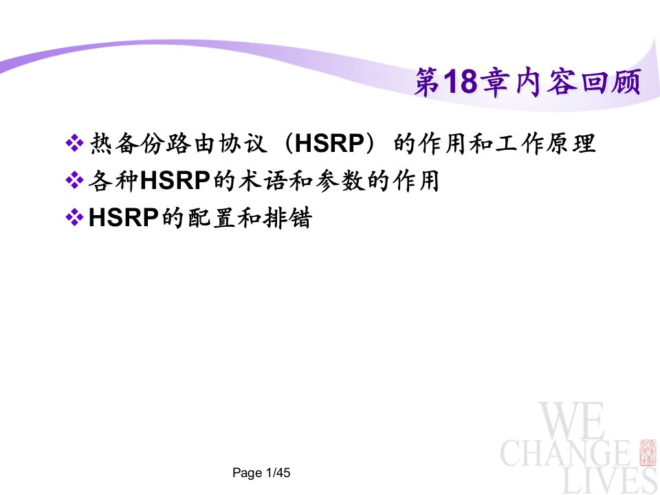 访问控制列表课件