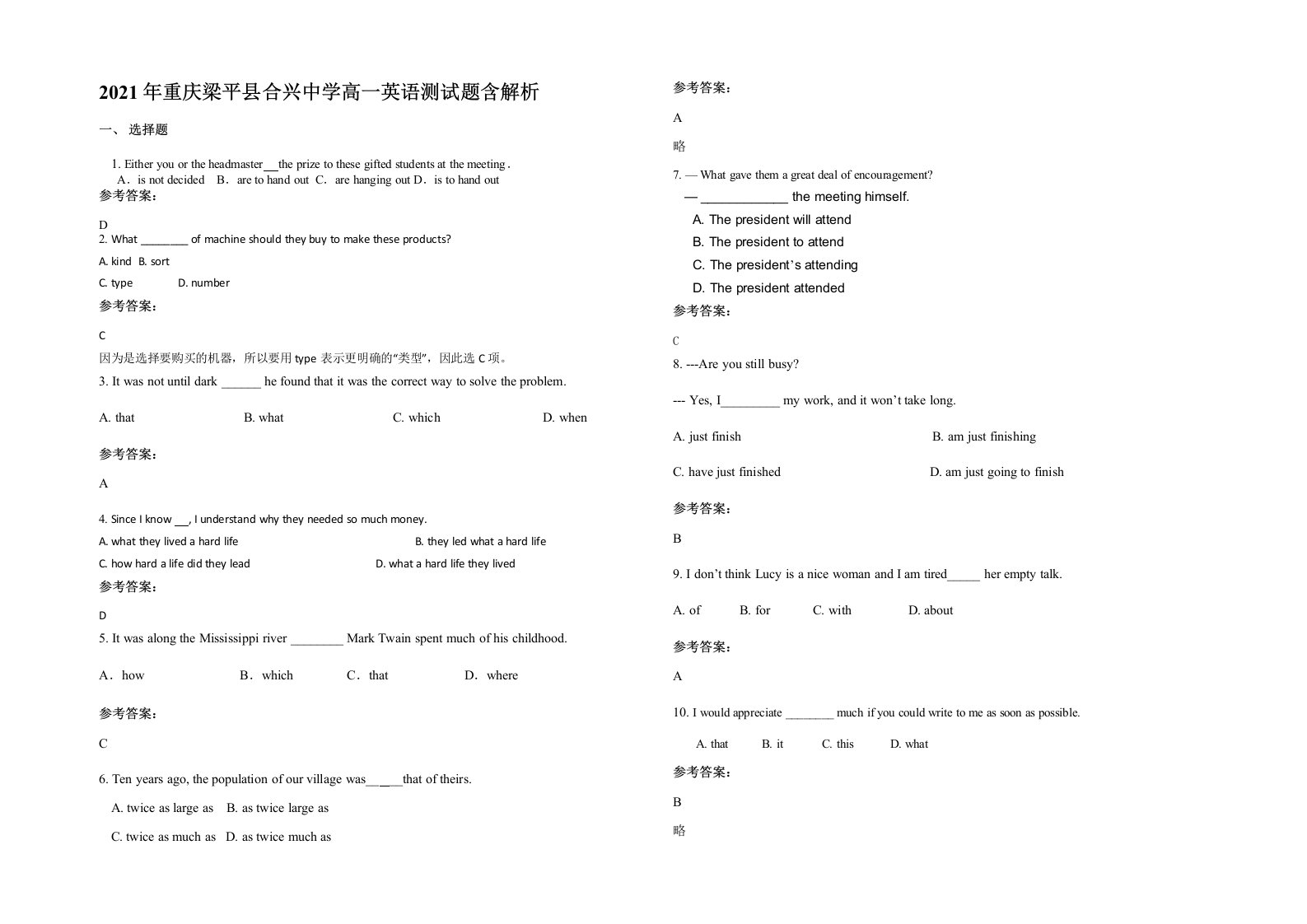 2021年重庆梁平县合兴中学高一英语测试题含解析