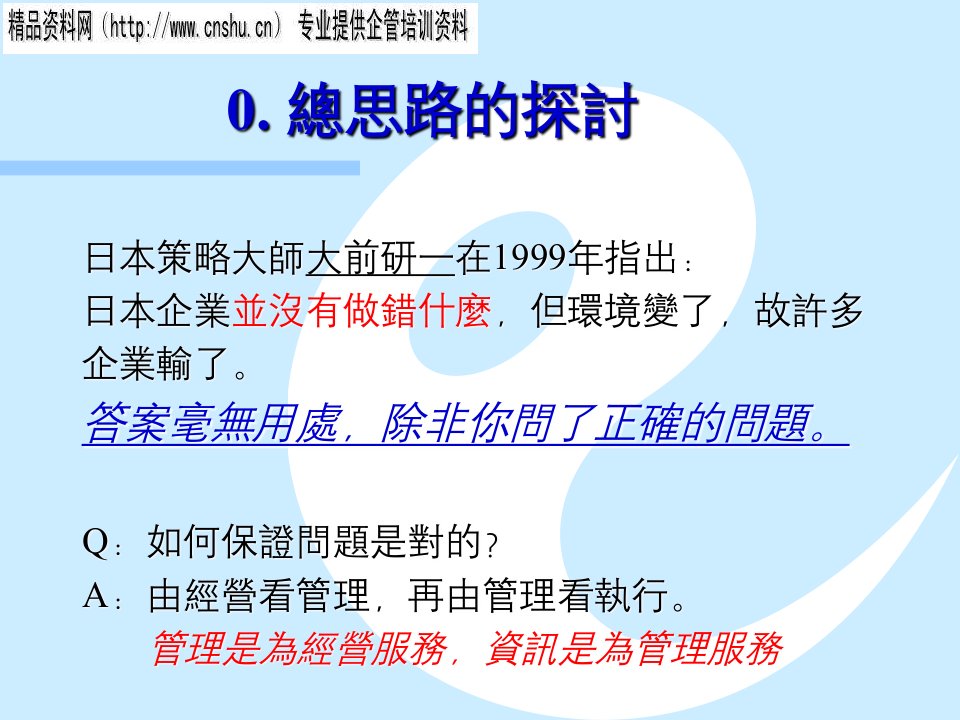 医疗行业现代制造业管理趋势研讨